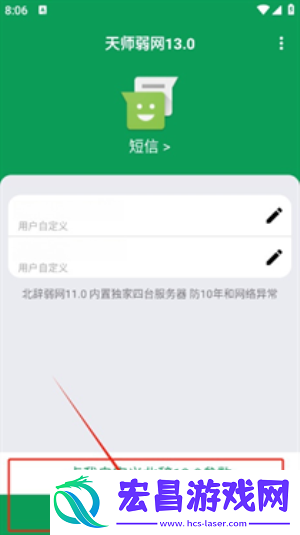 天师弱网