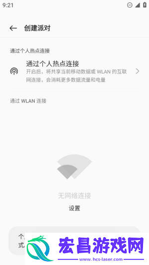 oppo音乐派对