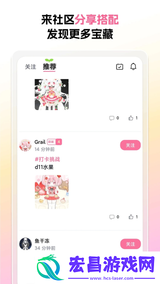 萌屿截图