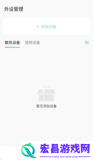 小鸡智控截图