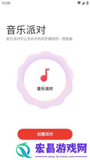oppo音乐派对截图