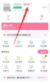 B站硬核会员的位置在哪