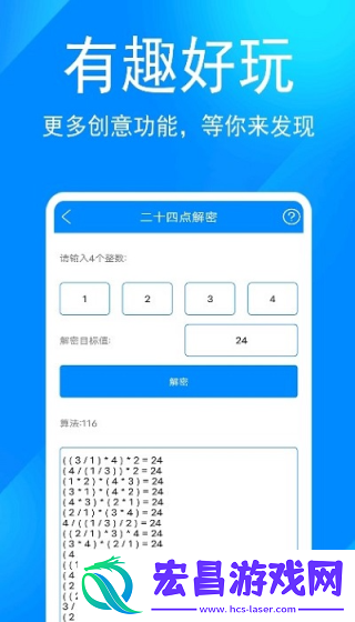远航工具箱最新版截图