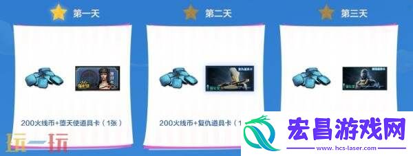 嘉年华限时返场