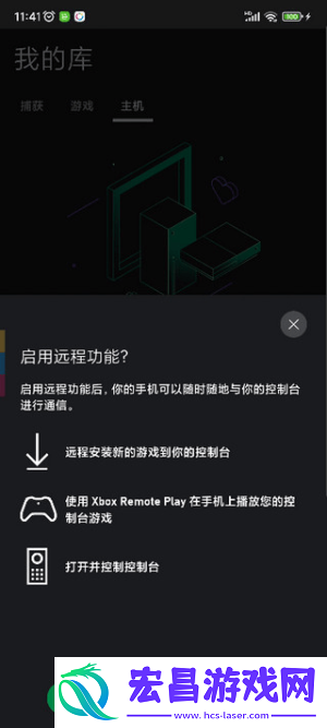 Xbox