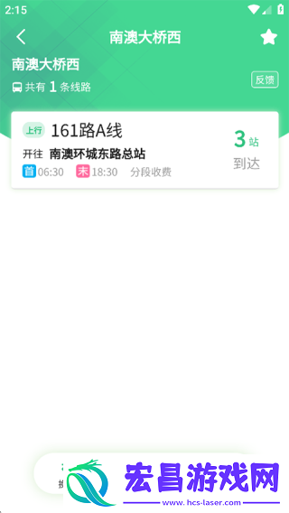 汕头公交