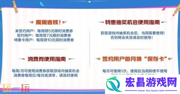 嘉年华限时返场