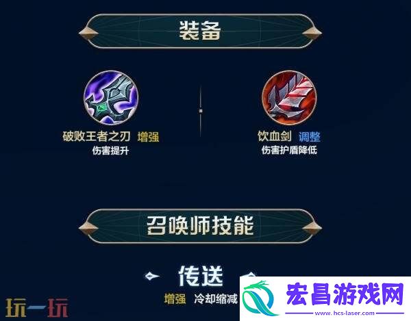 英雄联盟手游7月31日6.2b版本更新汇总