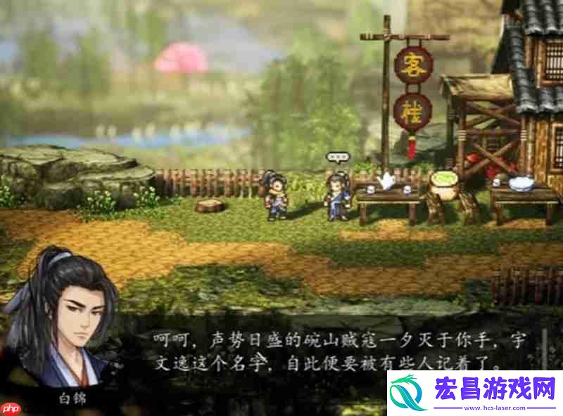 白锦任务流程详细攻略