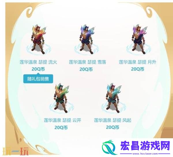 2025皮肤正式上线！炫彩礼包同步限时销售