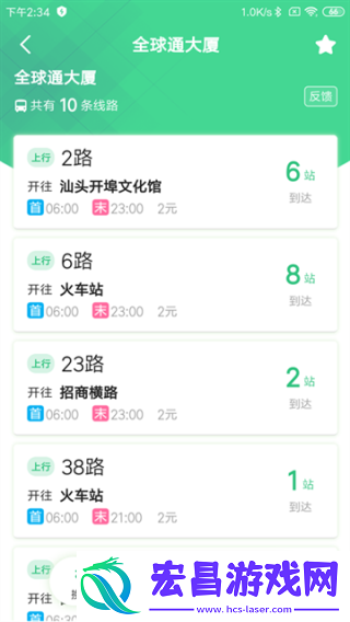 汕头公交截图