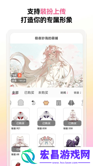 萌屿截图