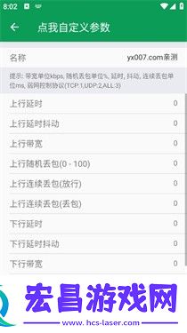 天师弱网截图