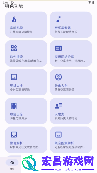 远航工具箱最新版