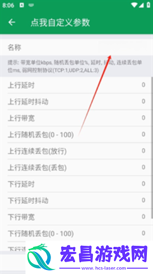 天师弱网