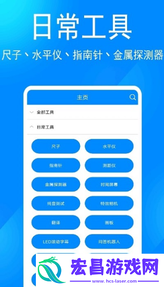 远航工具箱最新版