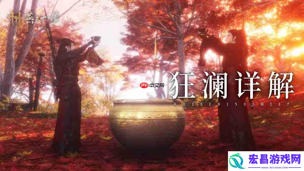 燕云十六声新门派“狂澜”上线-醉酒系统新武学等