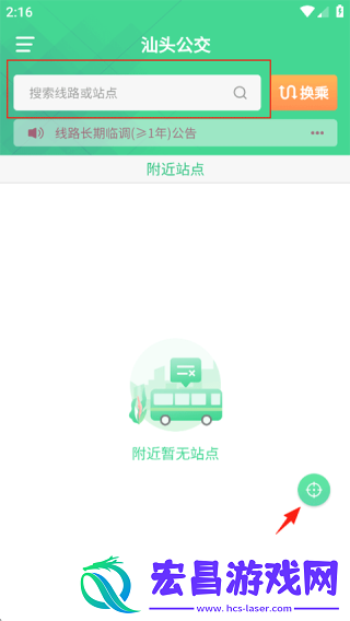 汕头公交