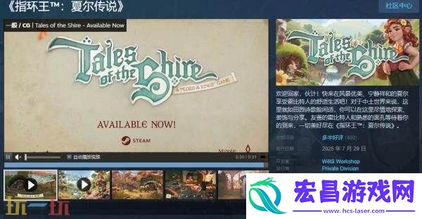 温馨治愈种田模拟游戏指环王