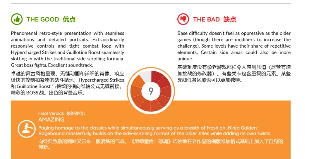 忍龙外传