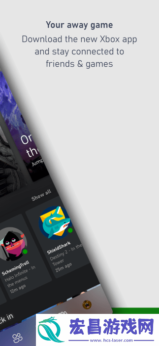 Xbox截图