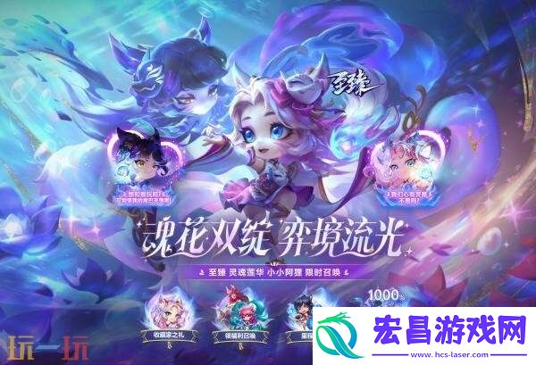 云顶之弈天下无双格斗大赛系列道具限时销售！全新的赛季体验