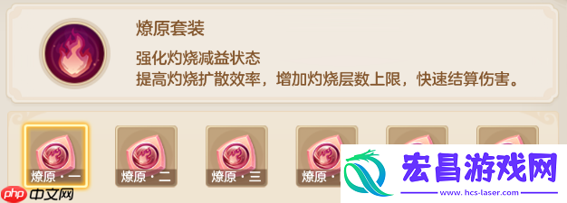 烈焰焚天战斗技巧指南