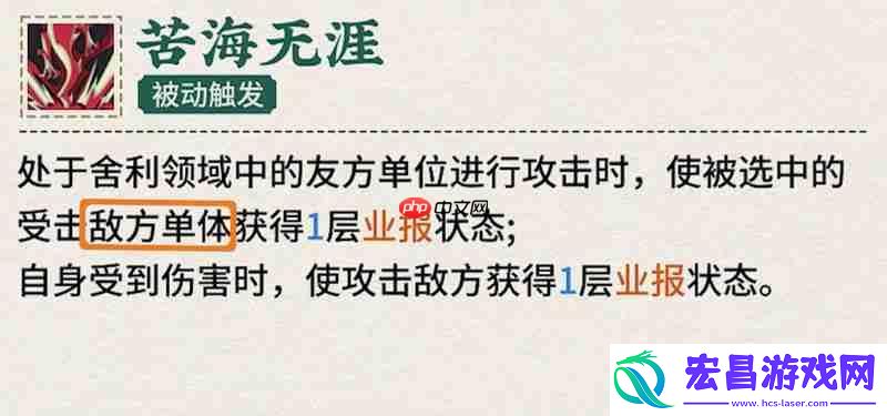 物华真珠宝幢技能介绍