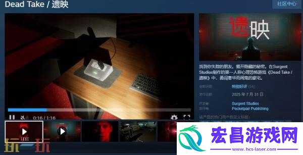 第一人称心理恐怖游戏遗映现已正式发售