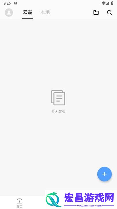 碎米文档截图