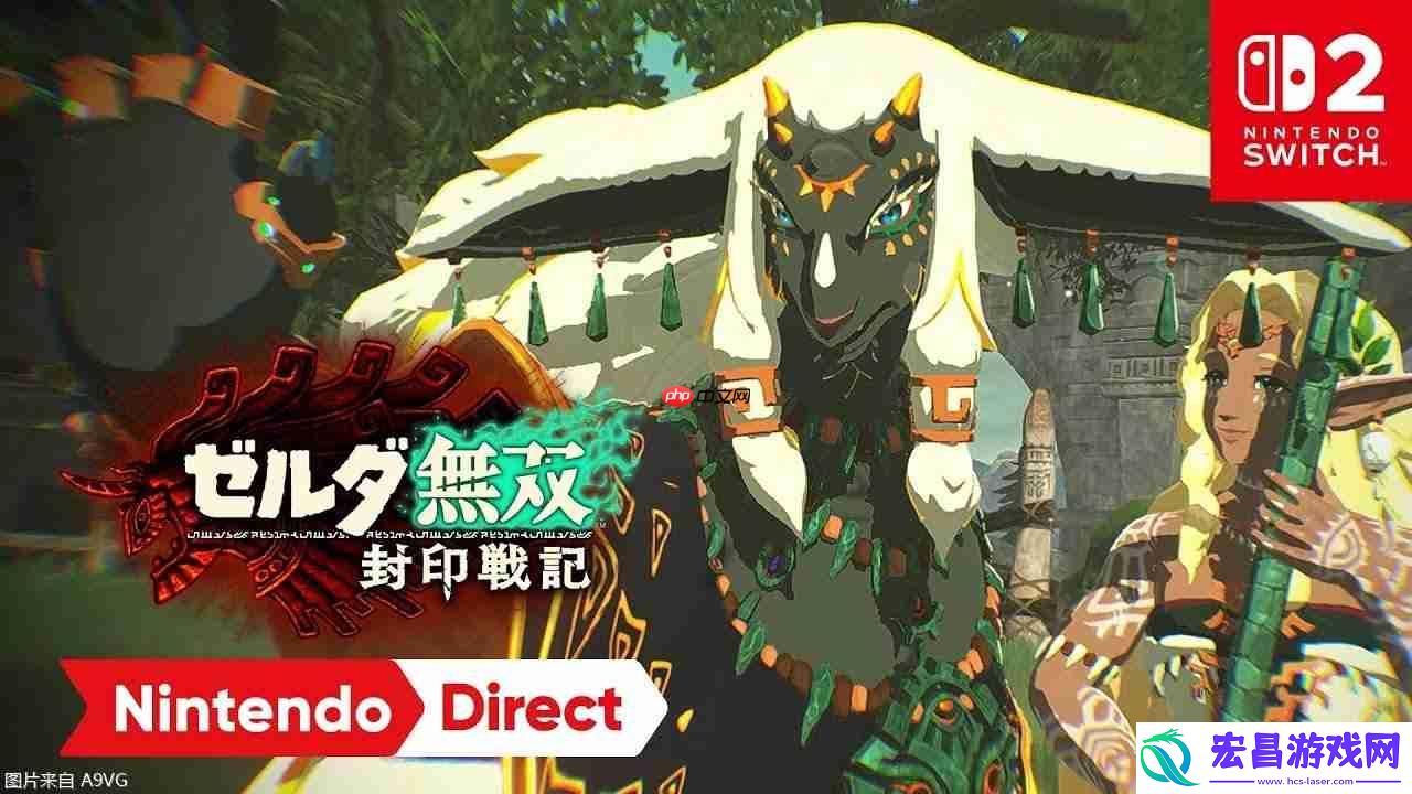 塞尔达无双-封印战记新宣传片公开-今冬发售
