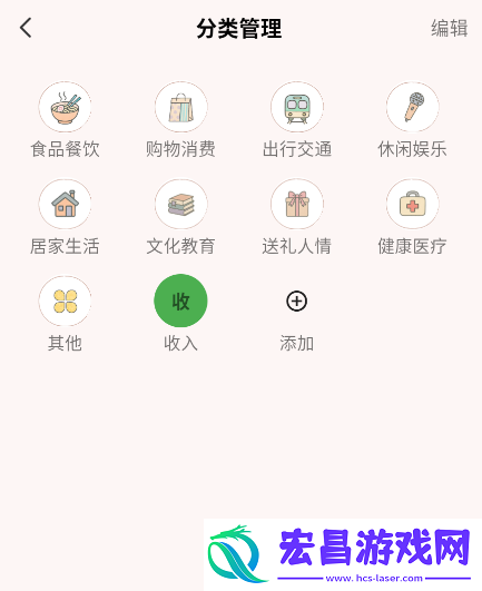 甜心记账截图