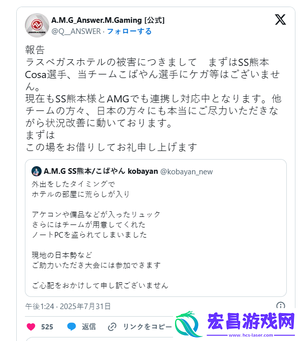 比赛专业设备被盗