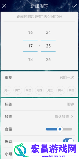 最酷起床闹钟