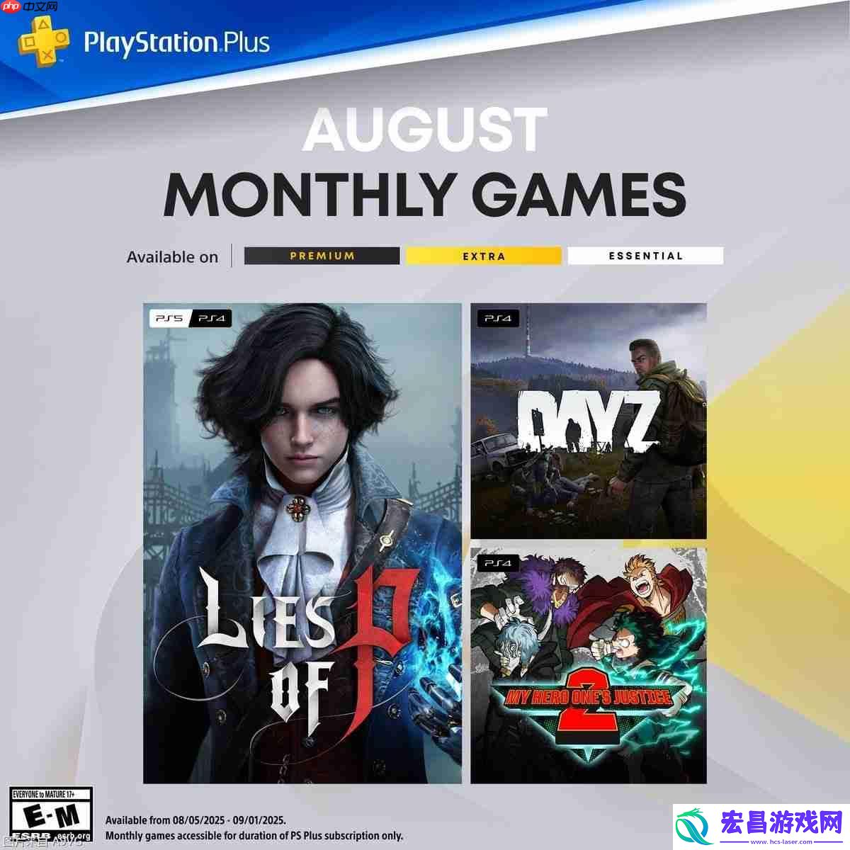 PLUS会员8月免费游戏公布-匹诺曹的谎言等