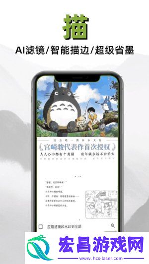 扫描仙人