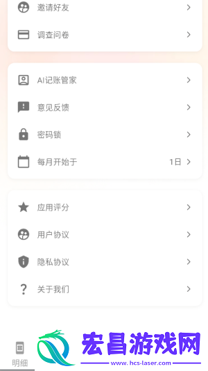 甜心记账安卓版