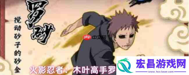 磁遁掌控战场！火影忍者手游SSS+罗砂辅助神技深度剖析
