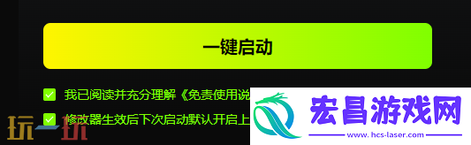 风灵月影官方修改器安装