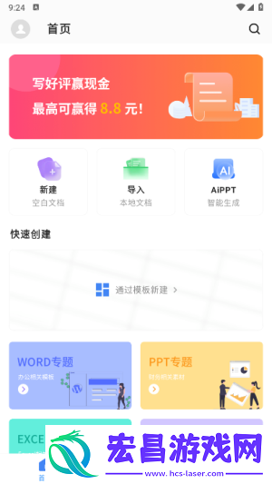 碎米文档