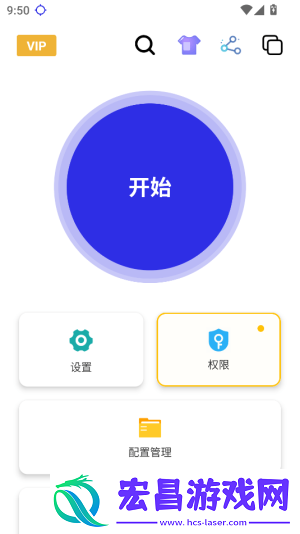 秋华连点器截图