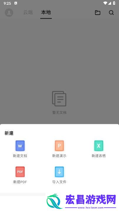 碎米文档截图