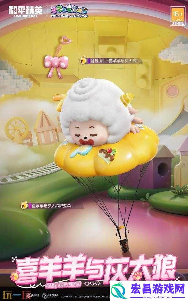 温暖相伴！
