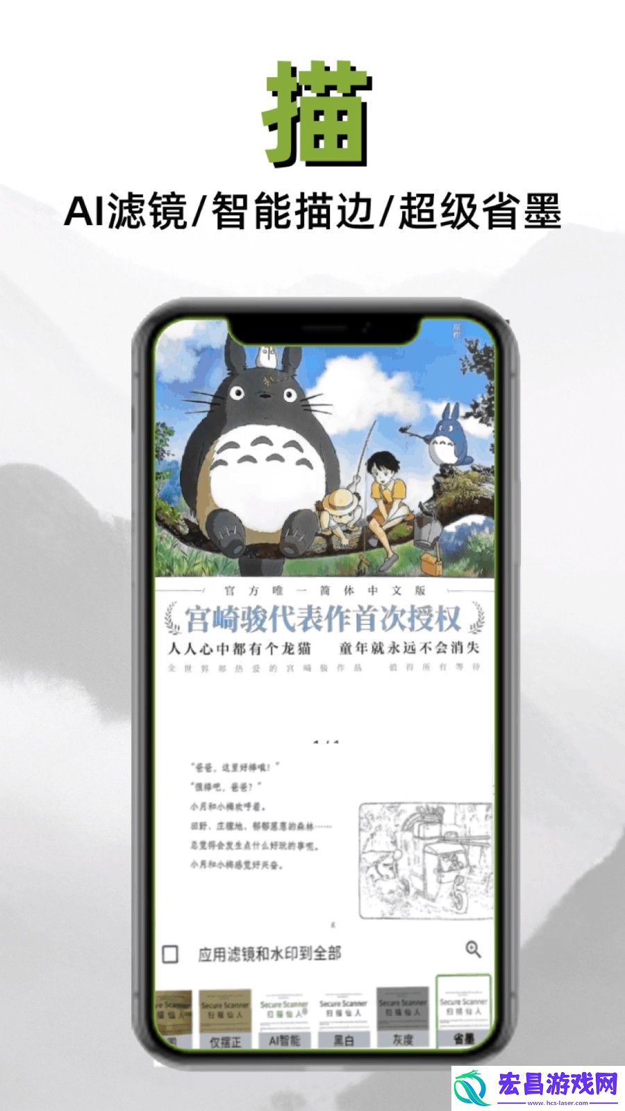扫描仙人截图