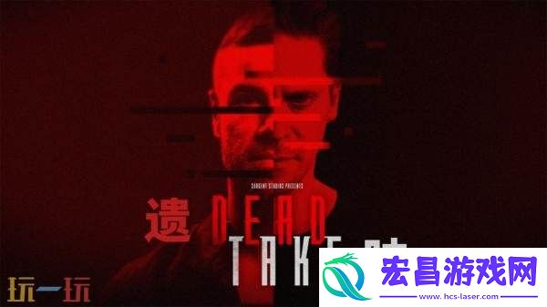 第一人称心理恐怖游戏遗映现已正式发售