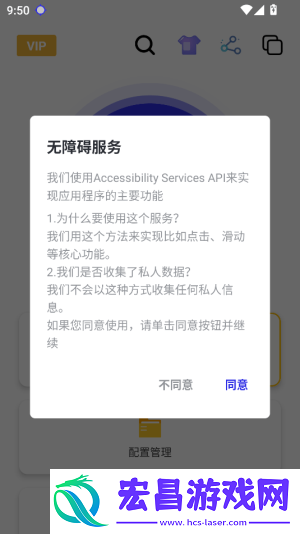秋华连点器截图