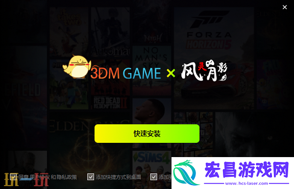 风灵月影官方修改器安装