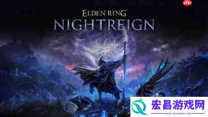 艾尔登法环