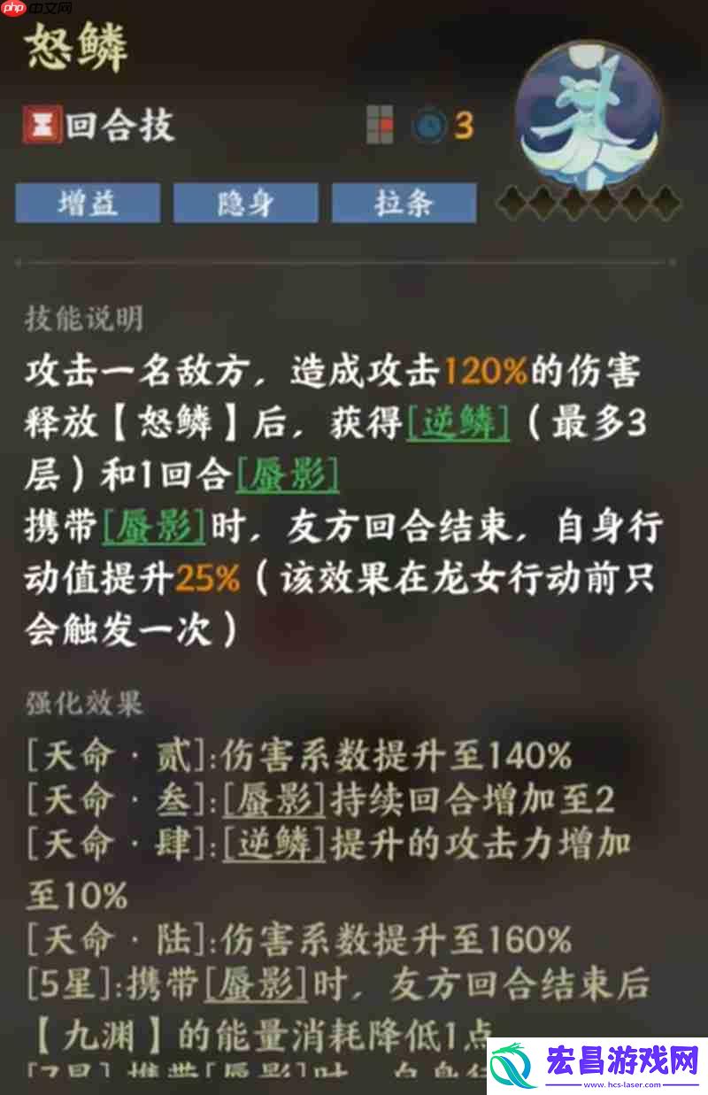 龙女技能效果详细介绍
