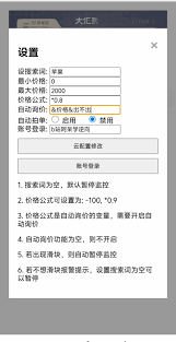 捡漏APP如何设置交易密码-捡漏APP交易密码怎么设置